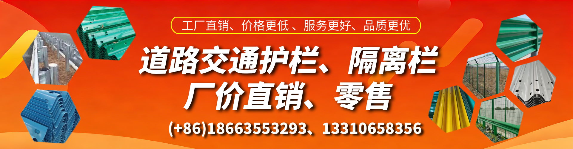 淮北交通护栏生产厂家 道路护栏 波形护栏 防撞护栏 隔离护栏 防护栅栏